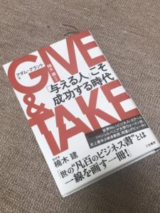 Give&Take