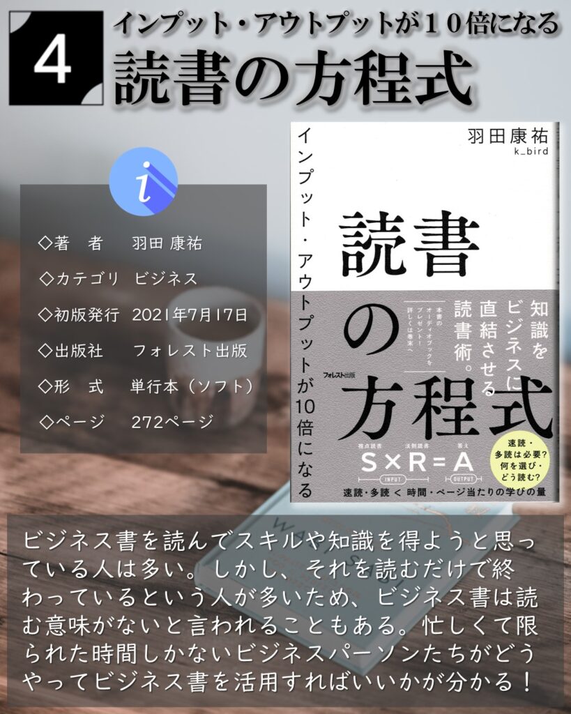 読書の方程式：羽田康祐