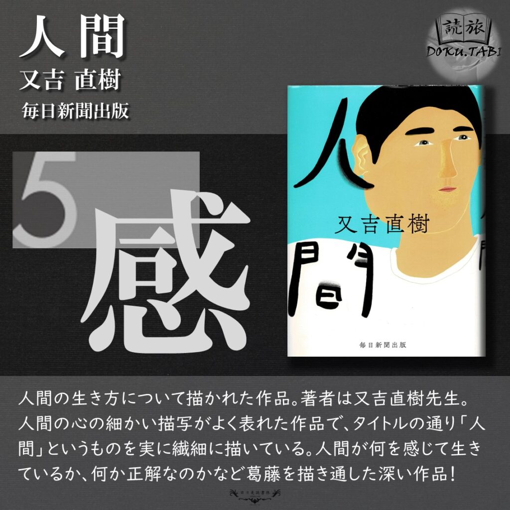 人間：又吉直樹